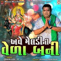 Ave Meldi Ni Veda Bani