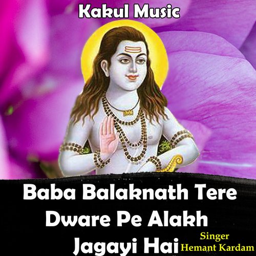 Baba Balaknath Tere Dware Pe Alakh Jagayi Hai (Hindi)