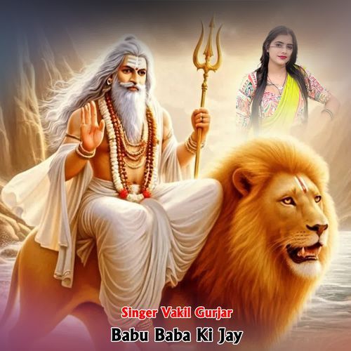 Babu Baba Ki Jay