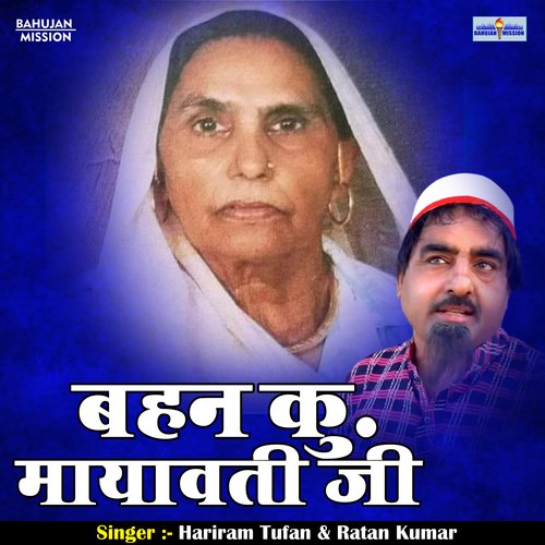 Bahan Ku Mayawati Ji