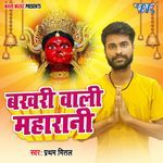 Bakhari Wali Maharani