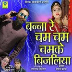 Banna Re Cham Cham Chamke Bijliya