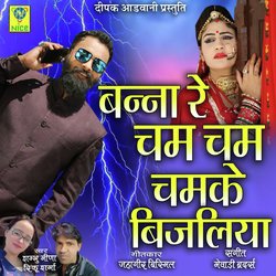 Banna Re Cham Cham Chamke Bijliya