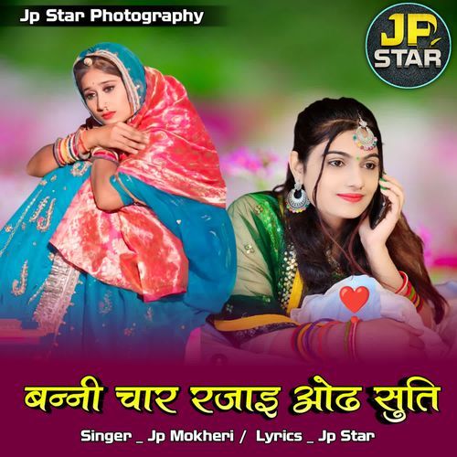 Banni Char Rajai Odh Suti