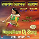 Baras Baras Mara Indra Raja