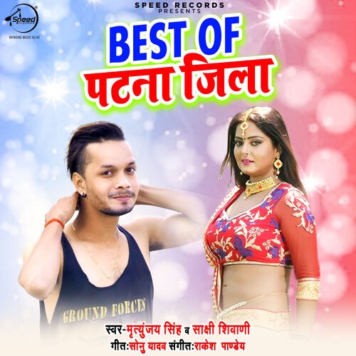 Best Of Patna Jila