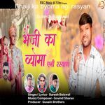 Bhaiji ka byoma egi rasyan