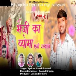 Bhaiji ka byoma egi rasyan