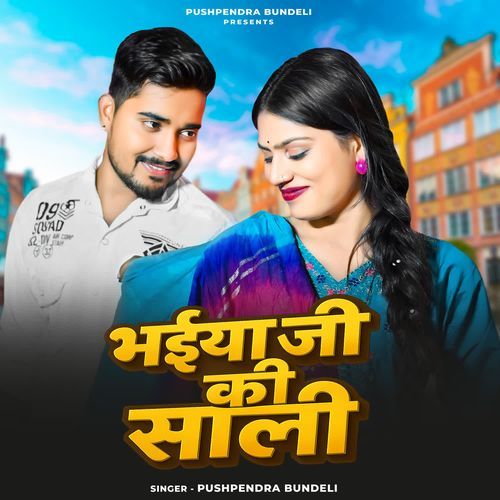 Bhaiya Ji Ki Saali
