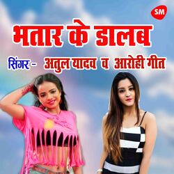 Bhataar Ke Dalab Blocklist Main