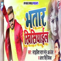 Bhatar Khisiyail-PlAzaT97Yng