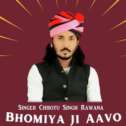 Bhomiya ji Aavo-N1xYQTd1clk