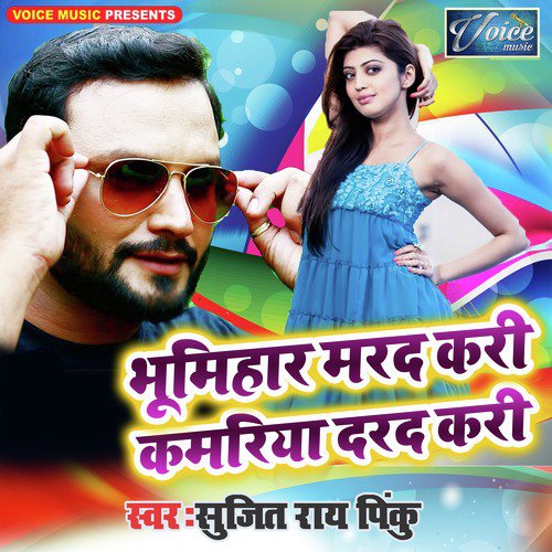 Bhumihar Marad Kari Kamriya Darad Kari - Single_poster_image