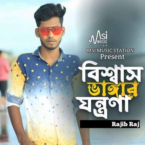 Biswas Bhangar Jontrona