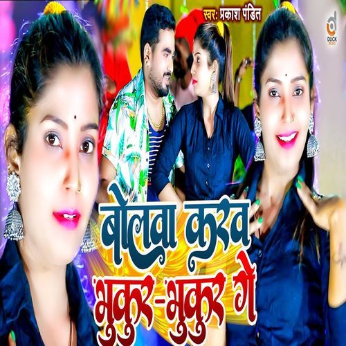 Bolwa Karav Bhukur Bhukur Ge