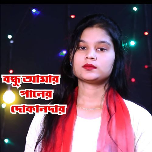 Bondhu Amar Paner Dokandar