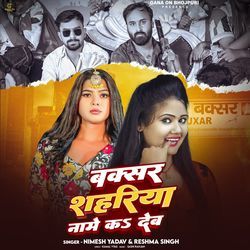 Buxer Shahariya Naame K Deb