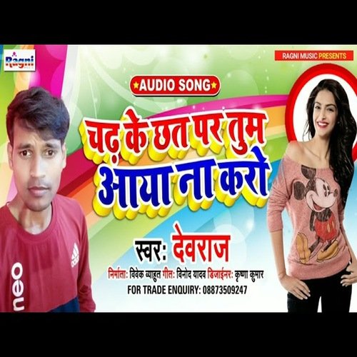Chadh Ke Chhat Par Tum Aaya Na Karo