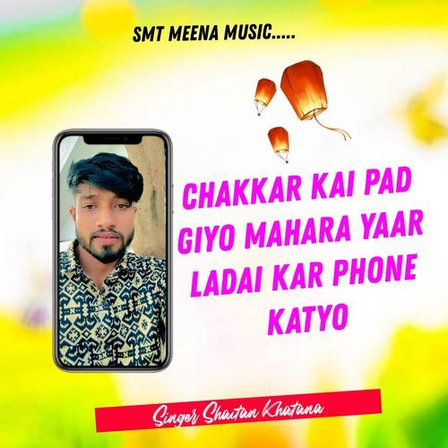 Chakkar Kai Pad Giyo Mahara Yaar Ladai Kar Phone Katyo