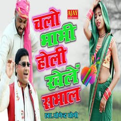 Chalo Bhabhi Khelo Holi-O1kSAS1WXFY