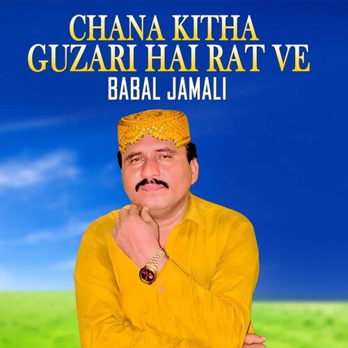 Chana Kitha Guzari Hai Rat Ve