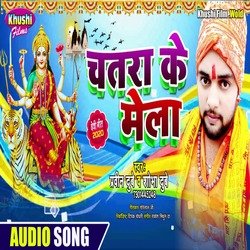 Chatra Ke Mela (Bhagati SOng)