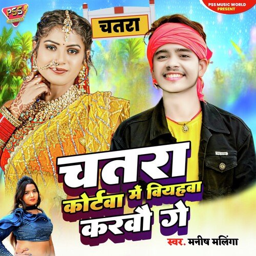 Chatra Kotwa Me Viyahwa Karwau Ge