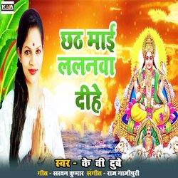 Chhath Mai Lalnwa Dihe-Jy8xBCsGW0U