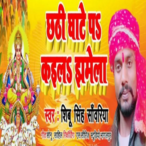 Chhathi Ghate Ps Kill Jhamela