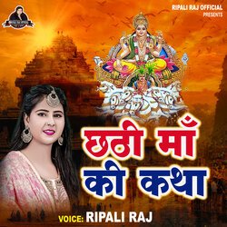 chhathi Maiya Ki Katha (Chhath Song)