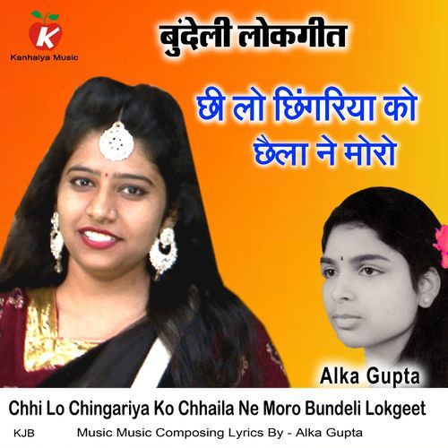 Chhi Lo Chingariya Ko Chhaila Ne Moro Bundeli Lokgeet