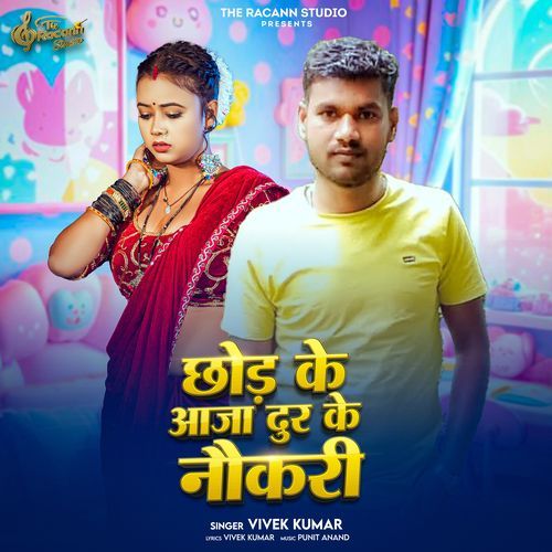 Chhor Ke Aaja Dur Ke Noukri