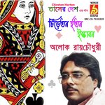 Chireton Horton Iskabon