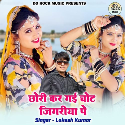 Chori Kar Gai Chot Jigriya Pe