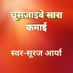 Chusajai Be Bhugataan