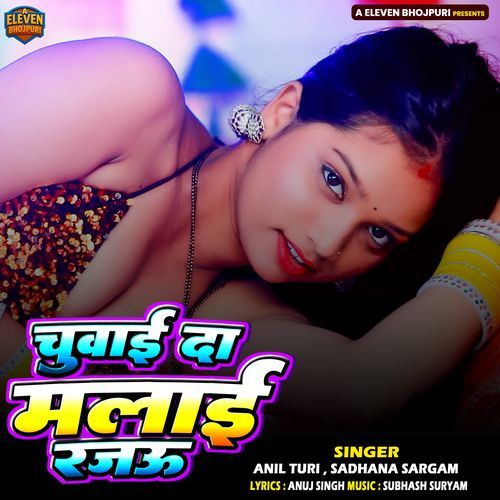 Chuwai Da Malai Rajau