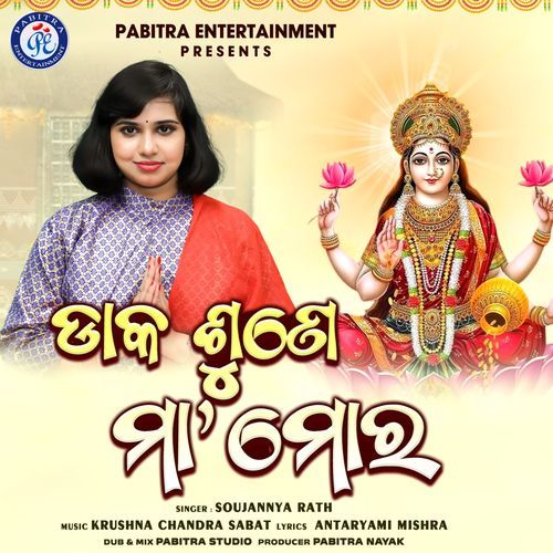 Daka Sune Maa Mora