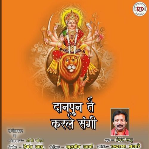 Danpun Tai Karle Sangi