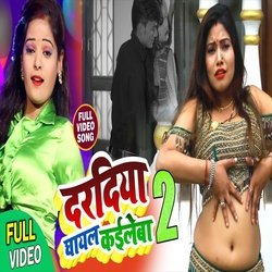 Dardiya Ghayal Kaileba 2 (Bhojpuri Song)-IxIGQQJ8Gmo