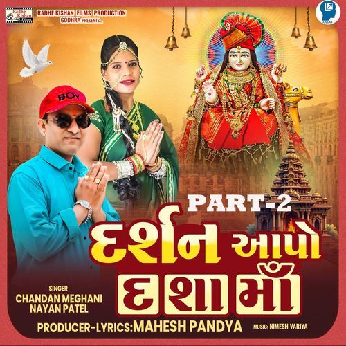Darshan Aapo Dashama Part 2