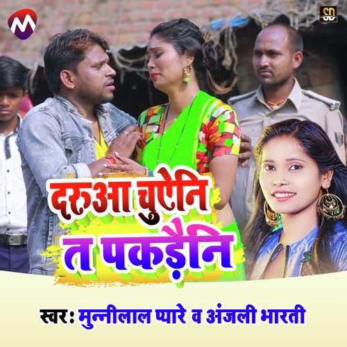 Darua Chuyeni T Pakdaini (Bhojpuri Song)