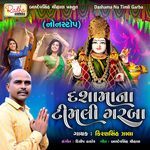 Dashama Na Timli Garba