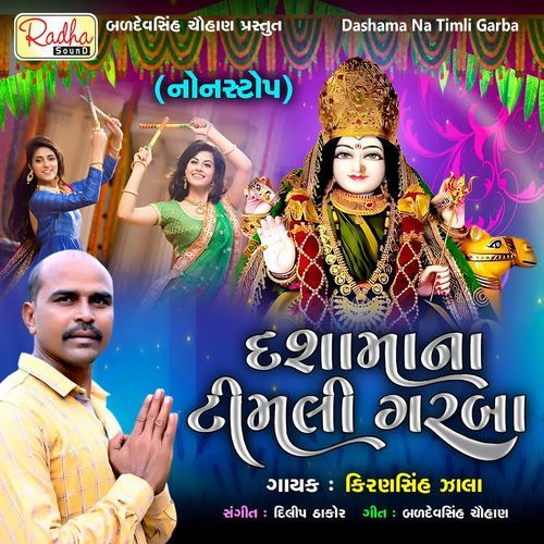 Dashama Na Timli Garba