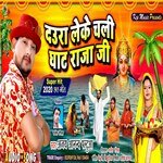 Daura Leke Chali Ghat (Bhakti Song)