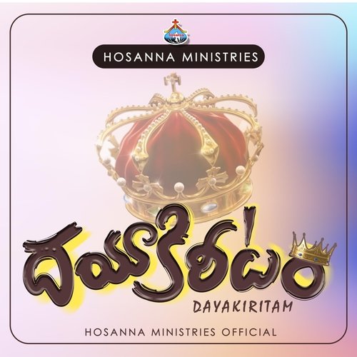 20151224_200526 | Hosanna ministries | Flickr