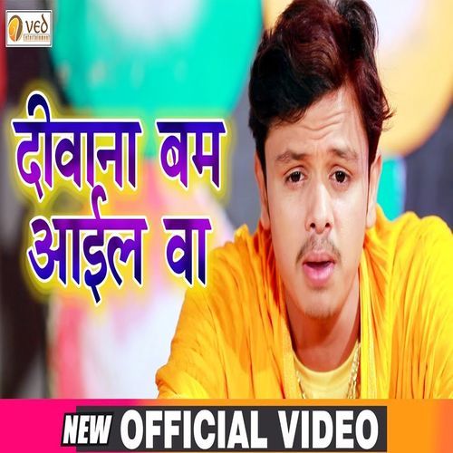 Deewana Bam Aaiel Ba