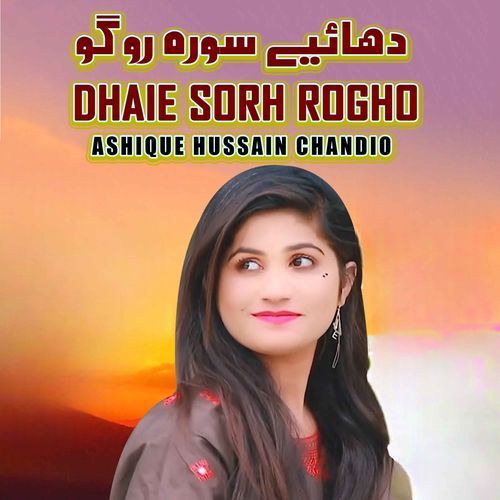 Dhaie Sorh Rogho