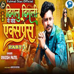 Dhiglu Dhigli Ni Jod Express Part 3