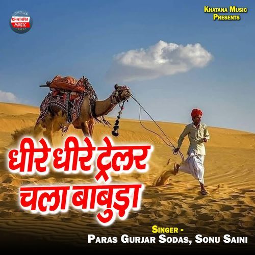 Dhire Dhire Trailer Chala Babuda