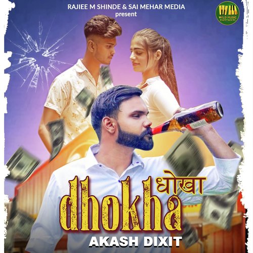 Dhokha_poster_image